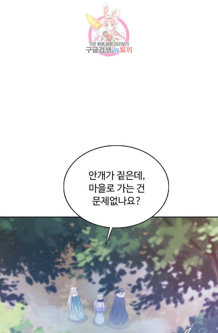 회귀하여 최강 신왕으로 124화 41