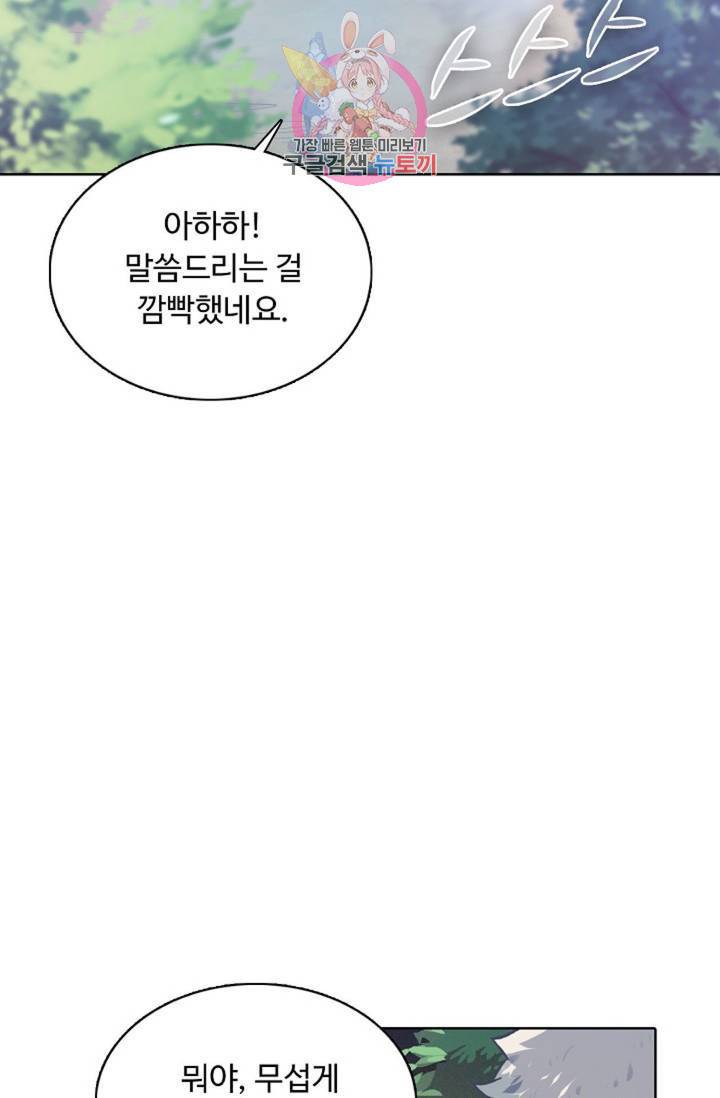 회귀하여 최강 신왕으로 124화 42