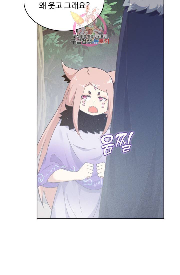 회귀하여 최강 신왕으로 124화 43