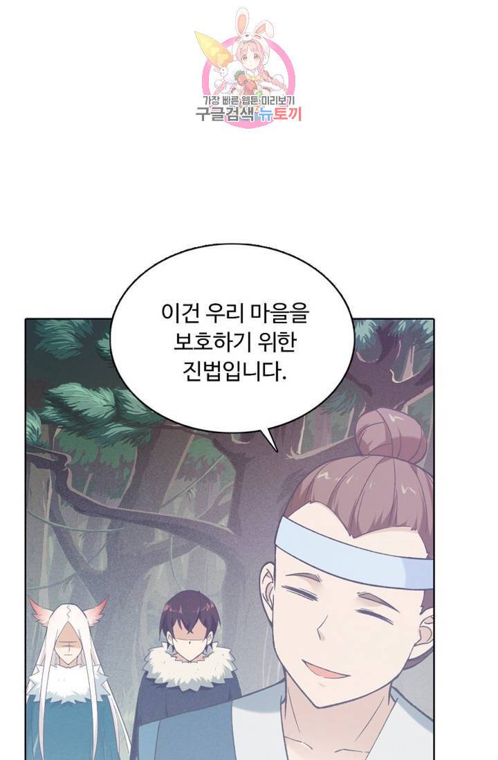 회귀하여 최강 신왕으로 124화 44