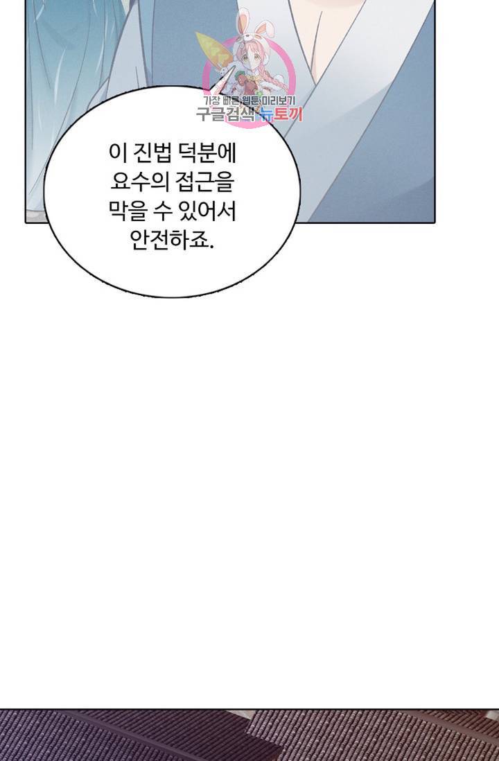회귀하여 최강 신왕으로 124화 45