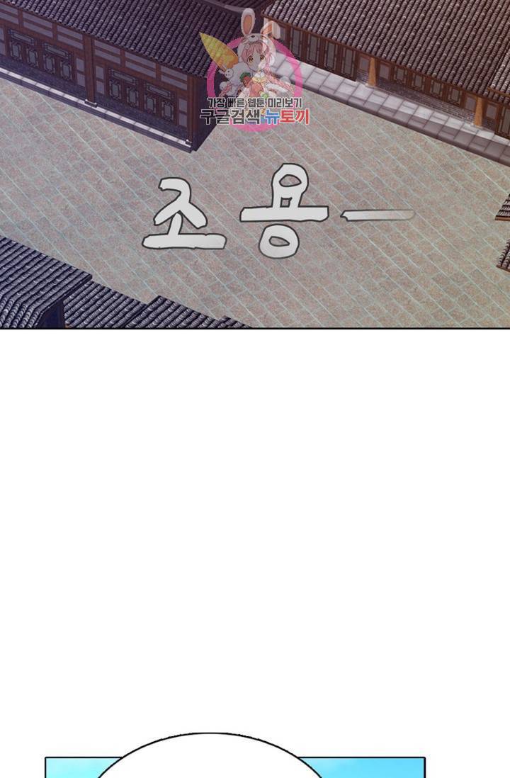 회귀하여 최강 신왕으로 124화 46