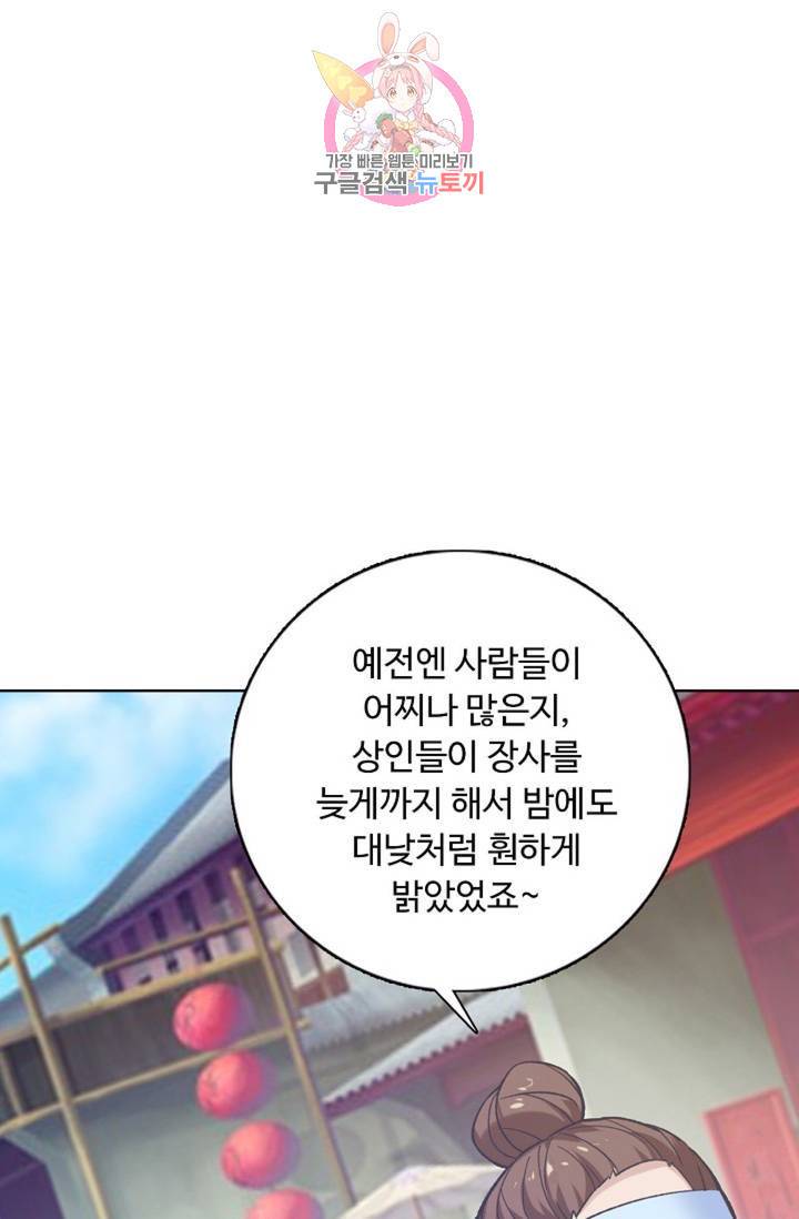 회귀하여 최강 신왕으로 124화 48