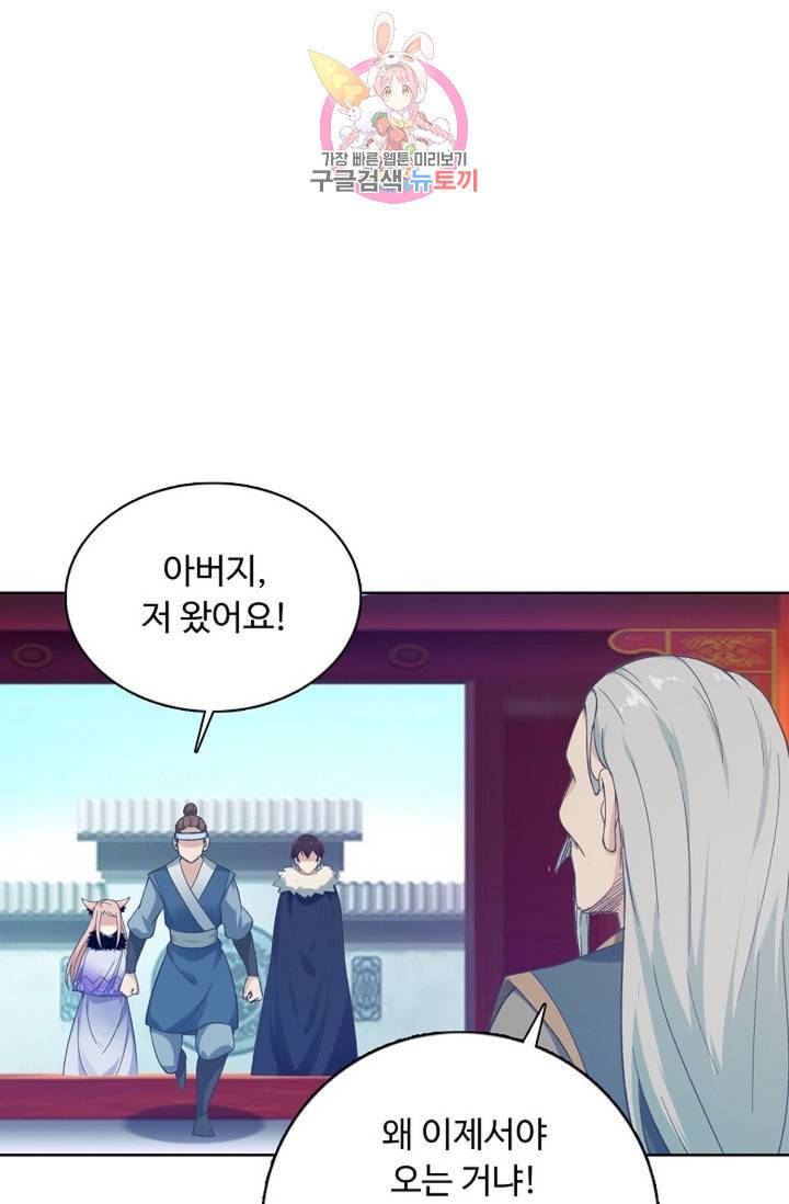 회귀하여 최강 신왕으로 124화 50