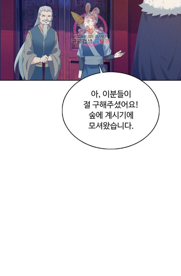 회귀하여 최강 신왕으로 124화 52