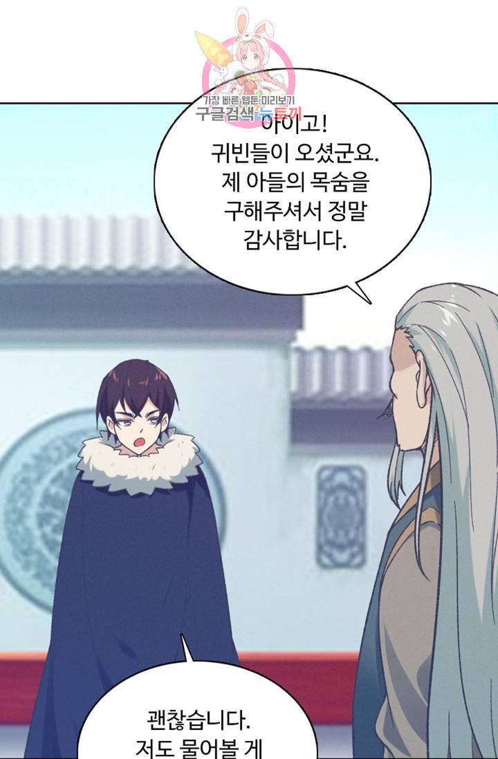 회귀하여 최강 신왕으로 124화 53