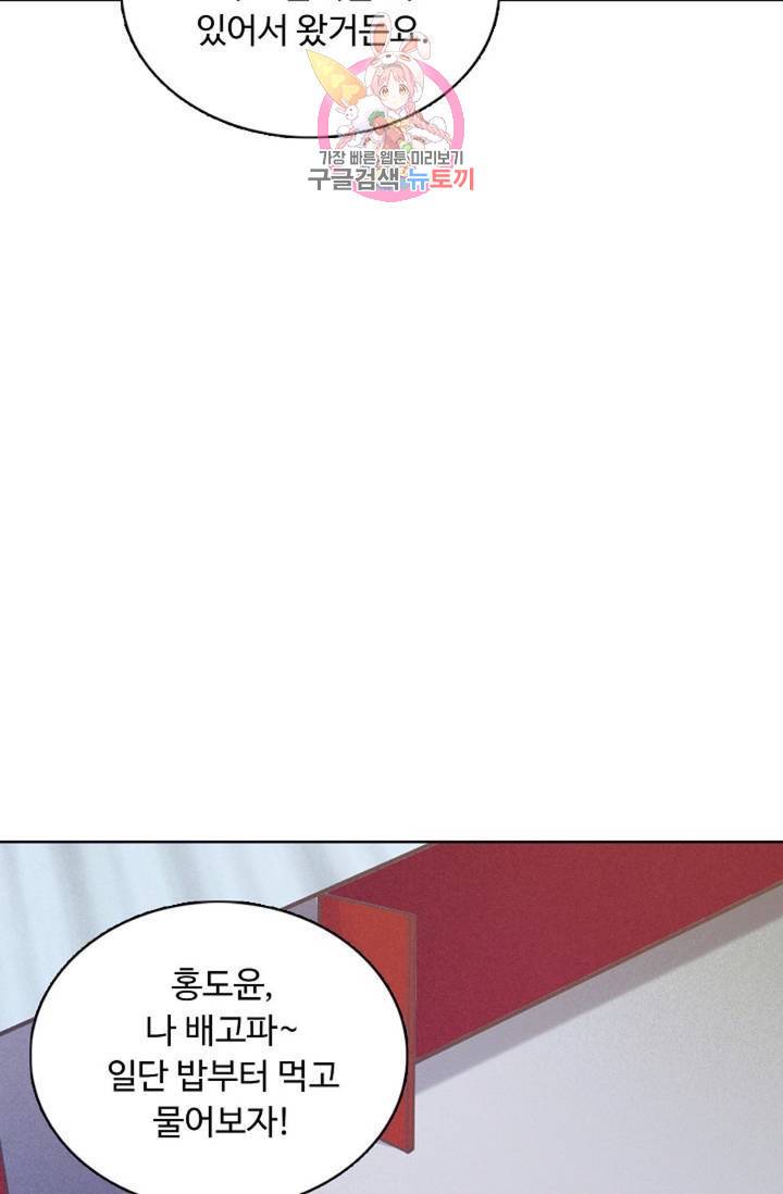 회귀하여 최강 신왕으로 124화 54
