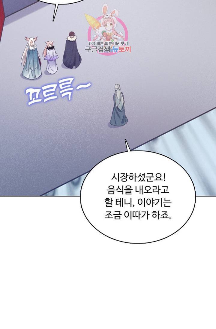 회귀하여 최강 신왕으로 124화 55