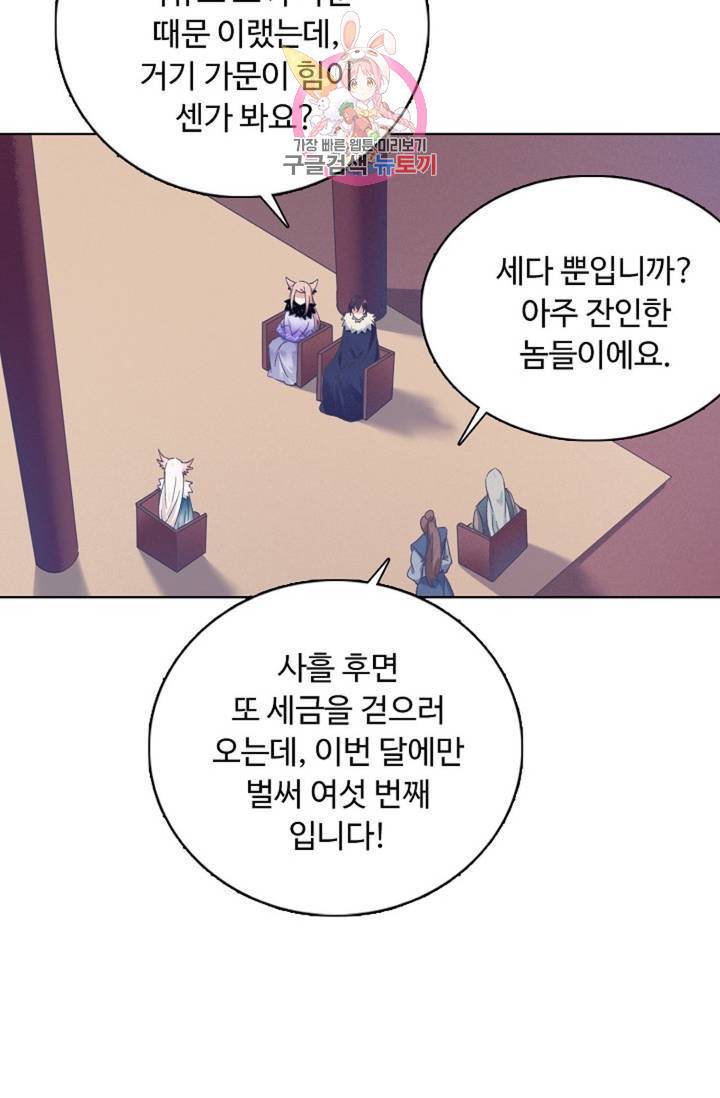 회귀하여 최강 신왕으로 124화 64