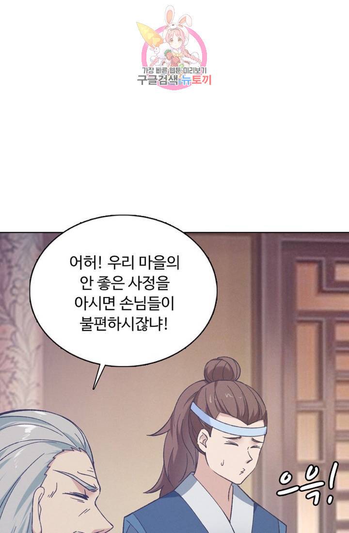회귀하여 최강 신왕으로 124화 65
