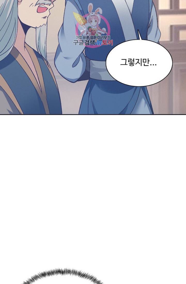 회귀하여 최강 신왕으로 124화 66