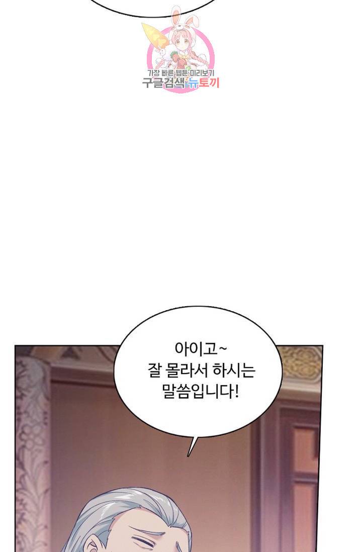 회귀하여 최강 신왕으로 124화 68
