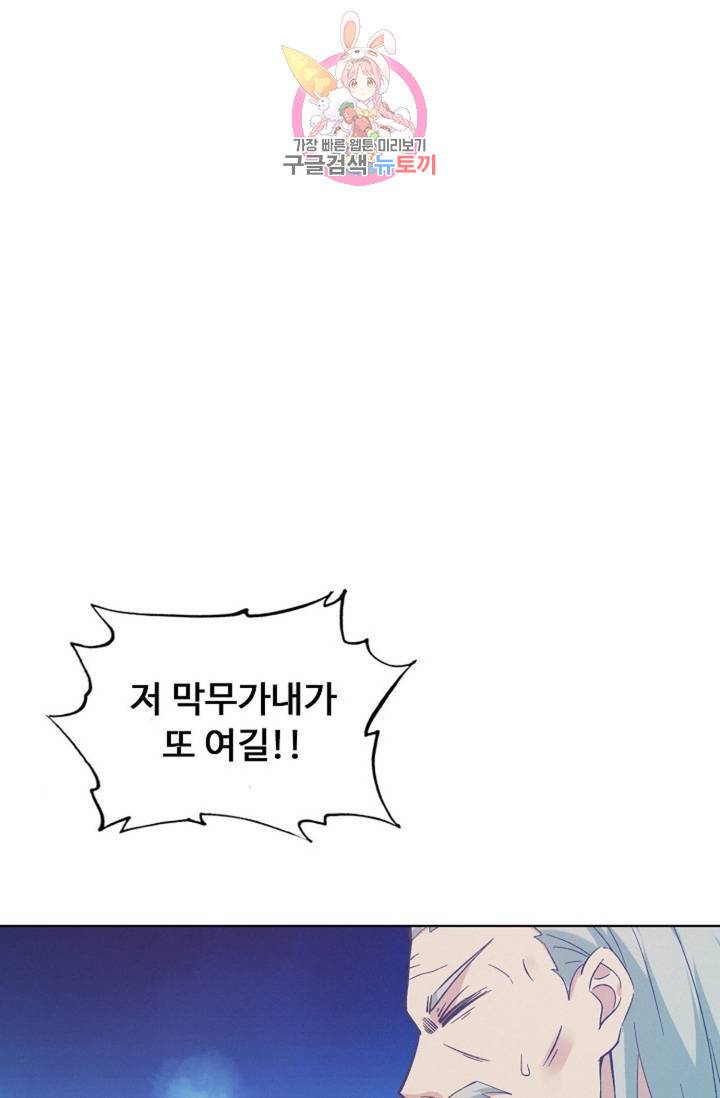 회귀하여 최강 신왕으로 124화 74