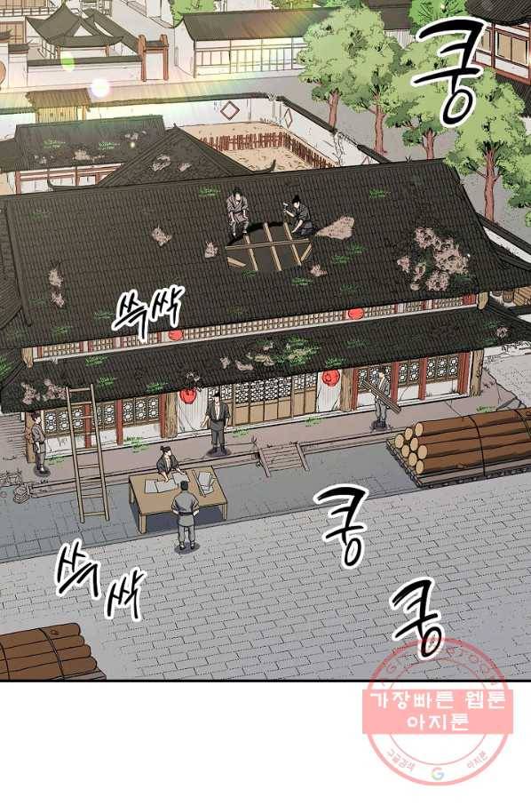 풍운객잔 31화 2