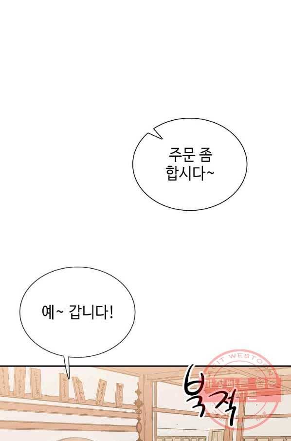 풍운객잔 31화 3
