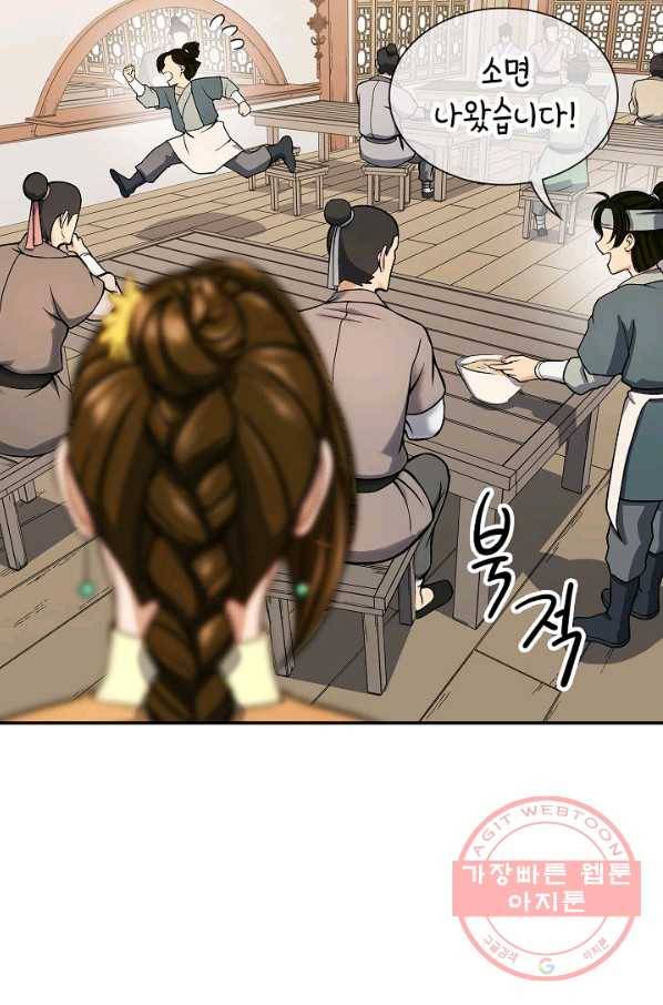 풍운객잔 31화 4