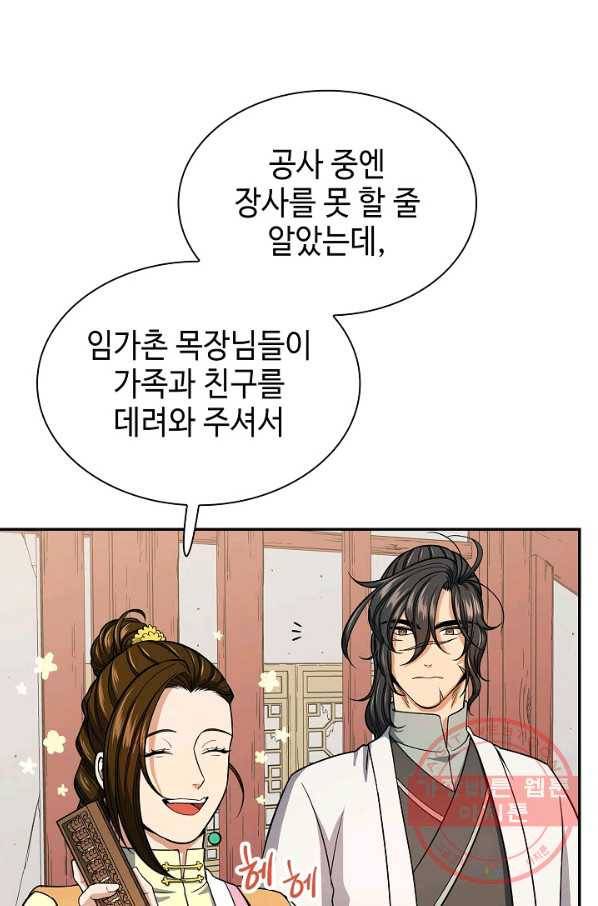 풍운객잔 31화 5