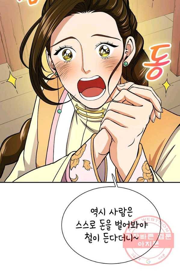 풍운객잔 31화 13