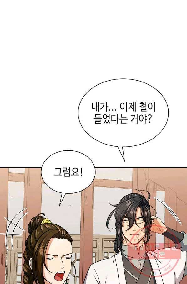 풍운객잔 31화 14