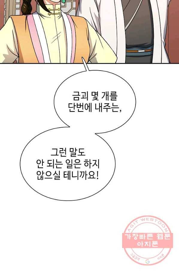풍운객잔 31화 15