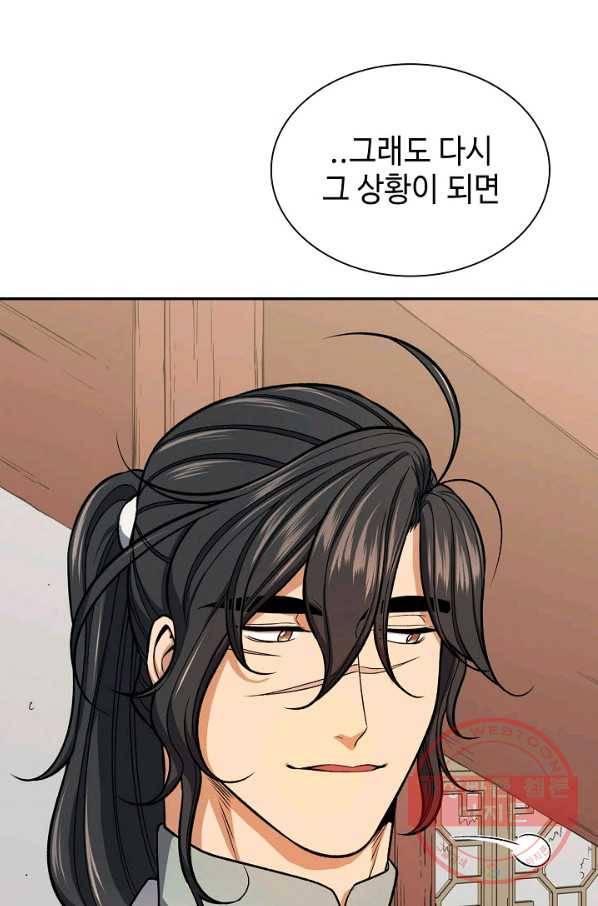 풍운객잔 31화 16
