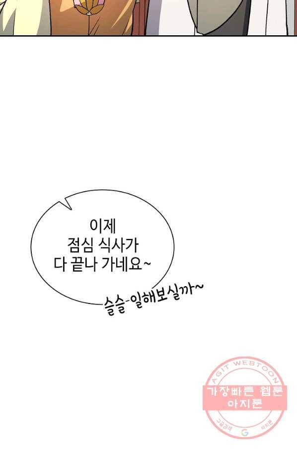 풍운객잔 31화 19
