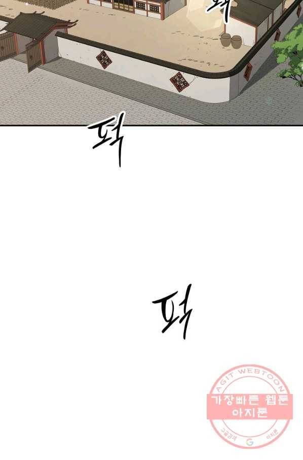 풍운객잔 31화 22
