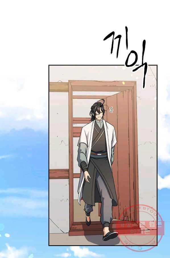 풍운객잔 31화 23