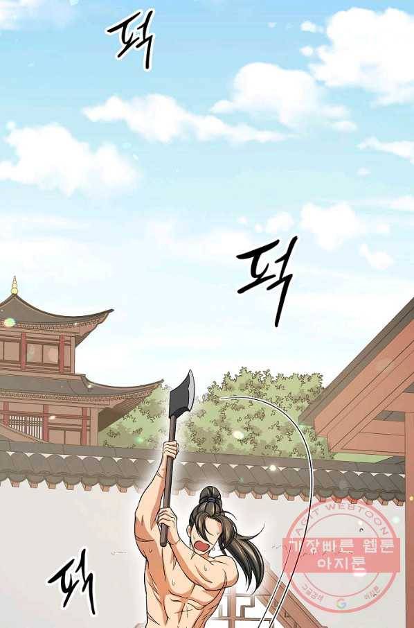 풍운객잔 31화 24