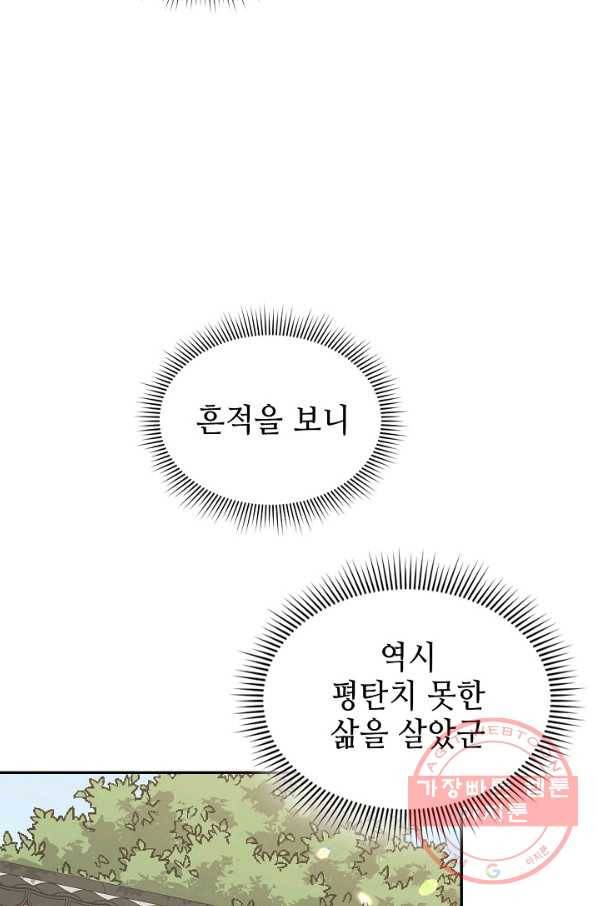 풍운객잔 31화 26