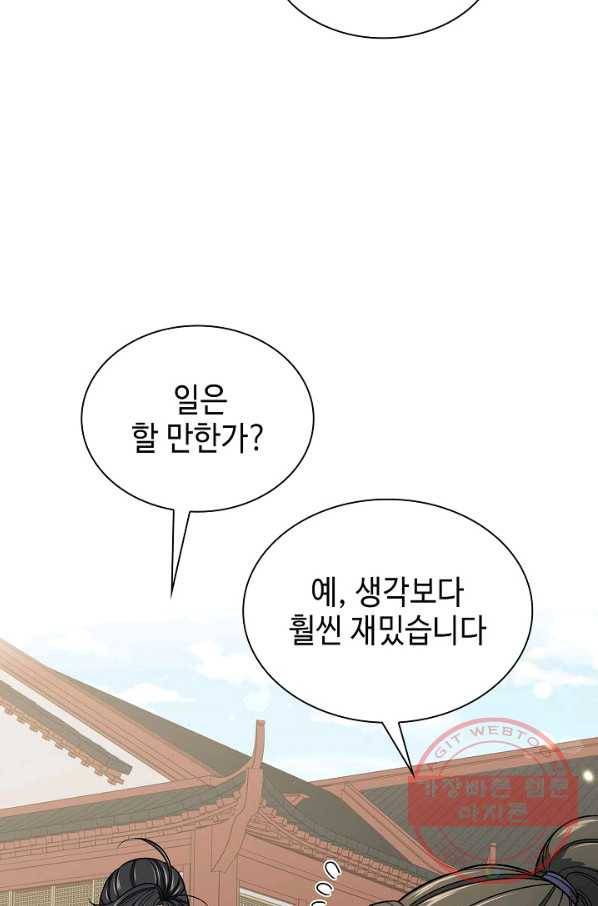 풍운객잔 31화 28