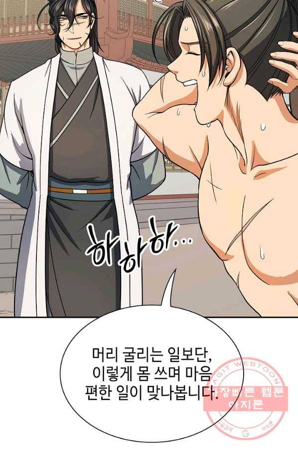 풍운객잔 31화 29
