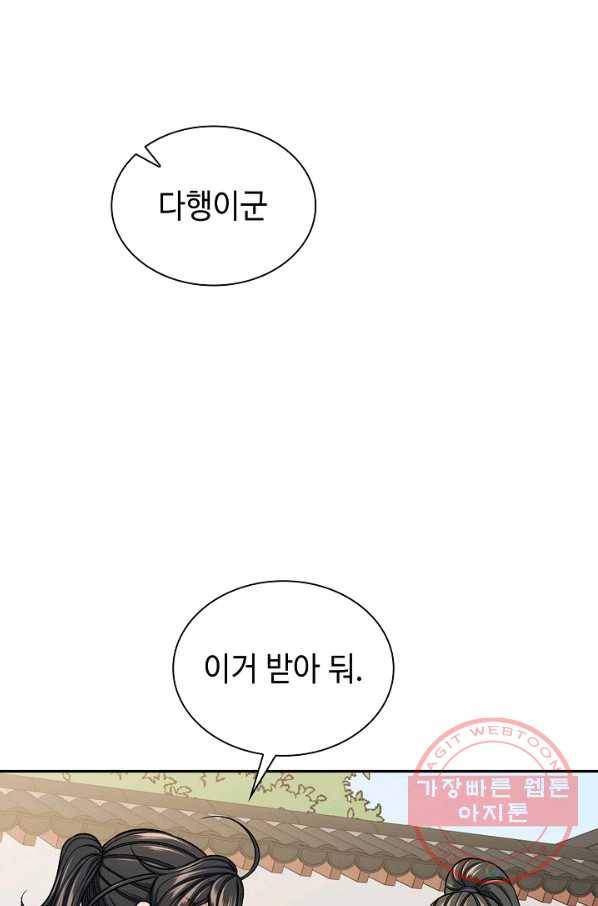 풍운객잔 31화 30