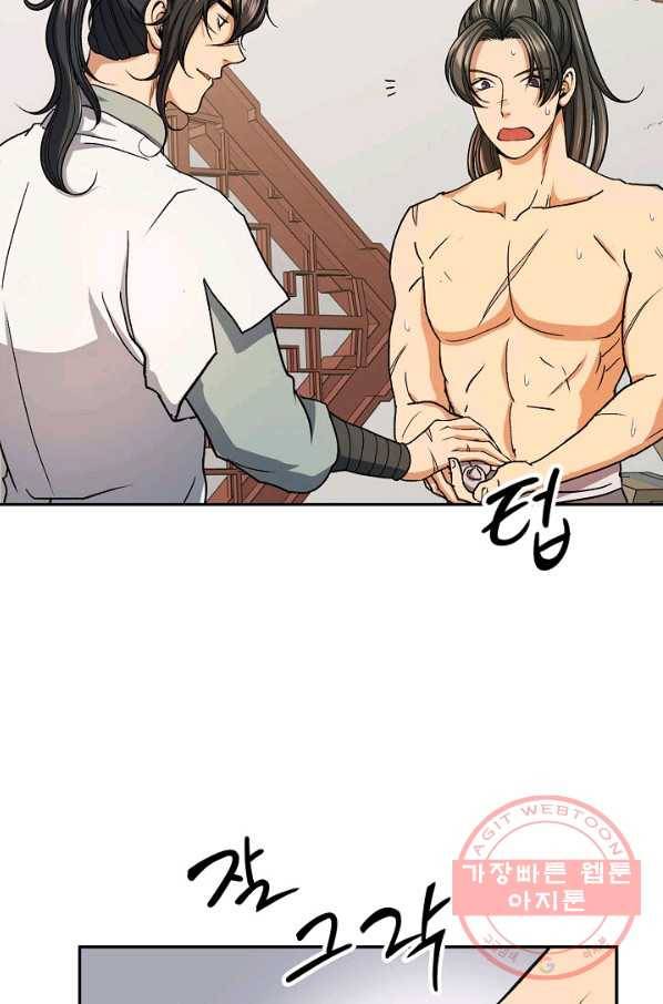 풍운객잔 31화 31