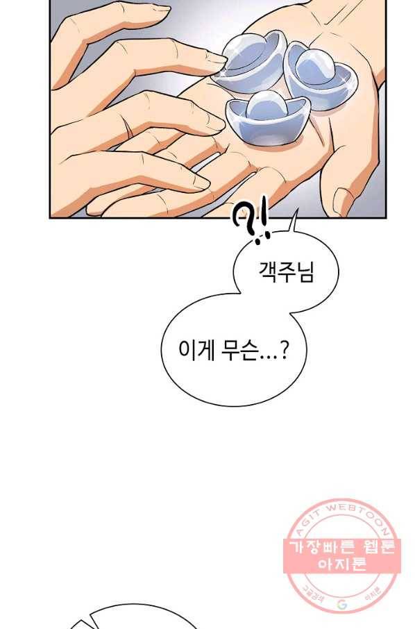 풍운객잔 31화 32