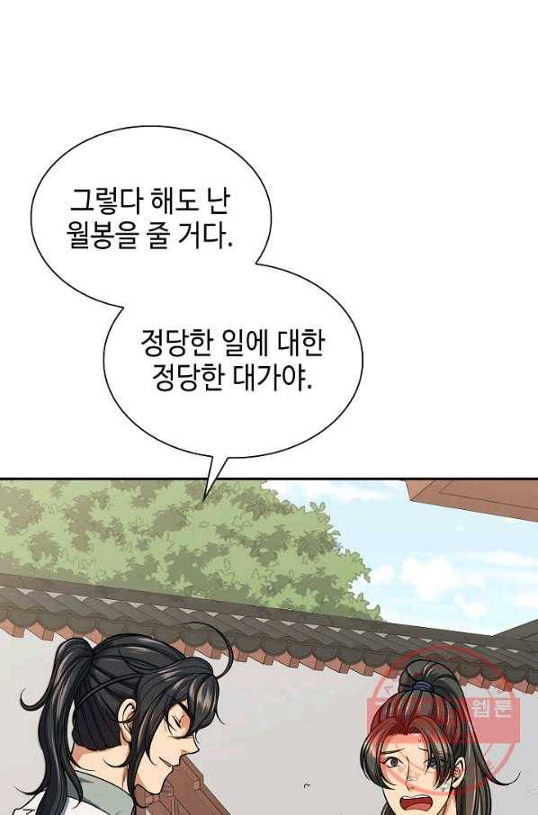 풍운객잔 31화 38