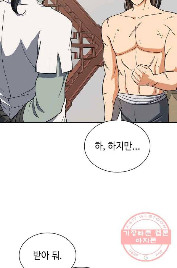 풍운객잔 31화 39