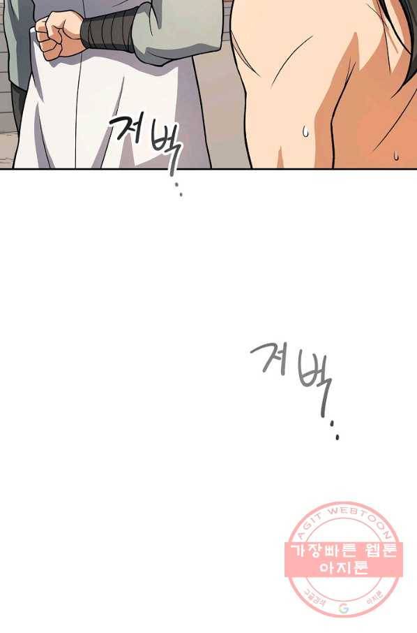 풍운객잔 31화 41