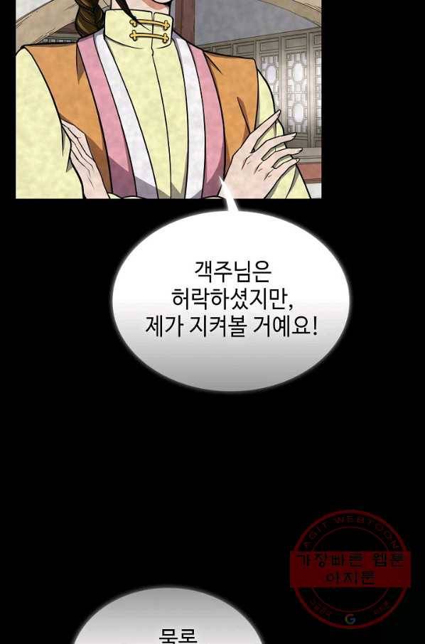 풍운객잔 31화 44