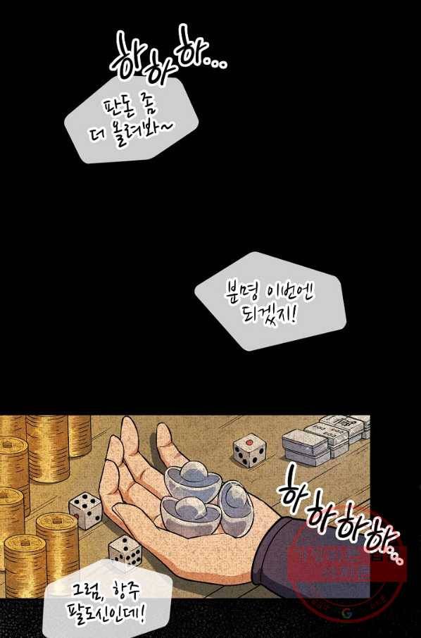 풍운객잔 31화 47