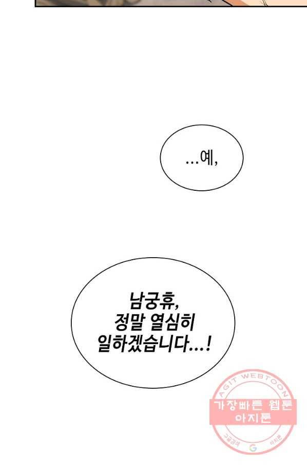 풍운객잔 31화 50