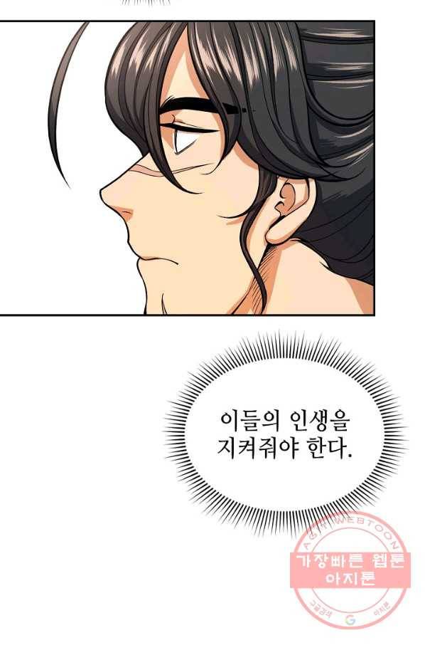 풍운객잔 31화 53