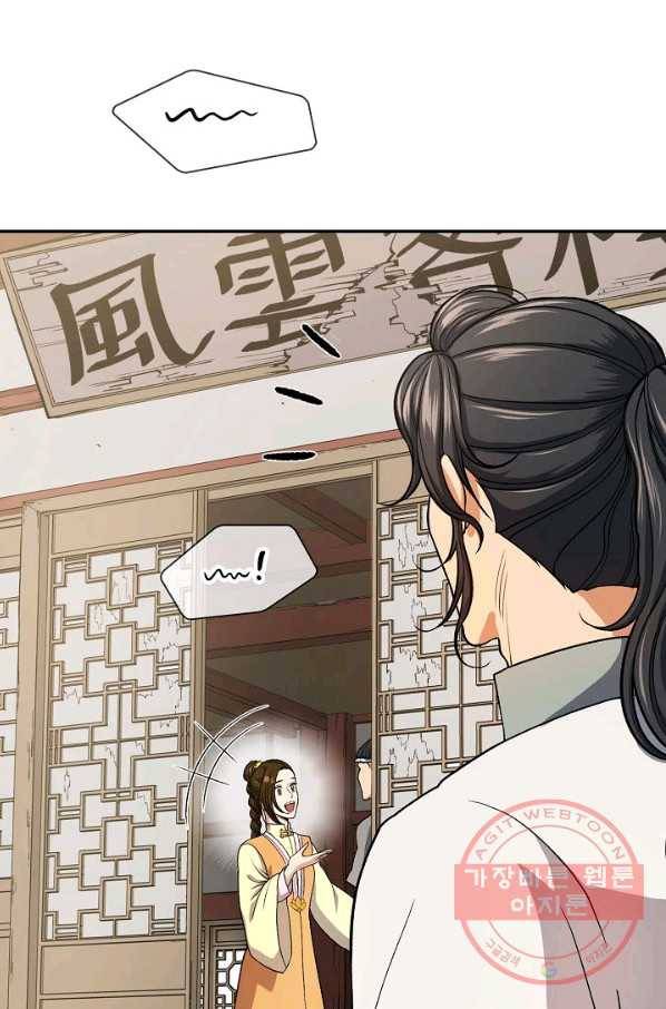 풍운객잔 31화 54