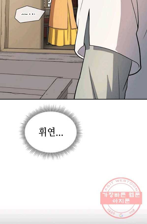 풍운객잔 31화 55