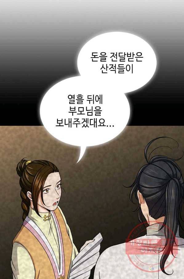 풍운객잔 31화 56