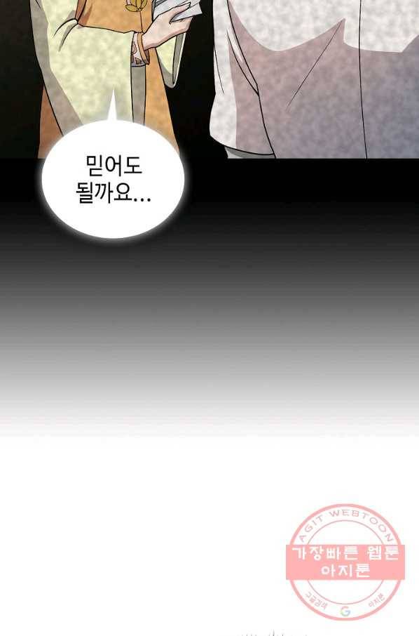 풍운객잔 31화 57
