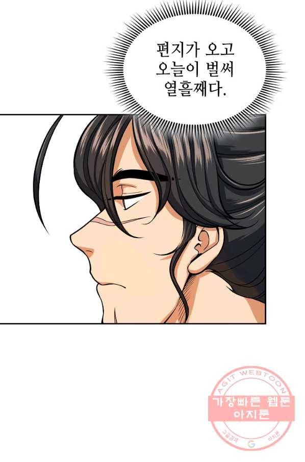 풍운객잔 31화 58