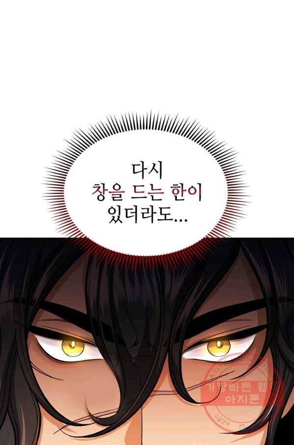 풍운객잔 31화 63