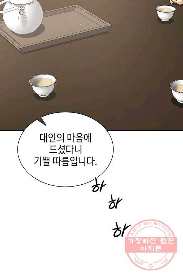 풍운객잔 31화 67