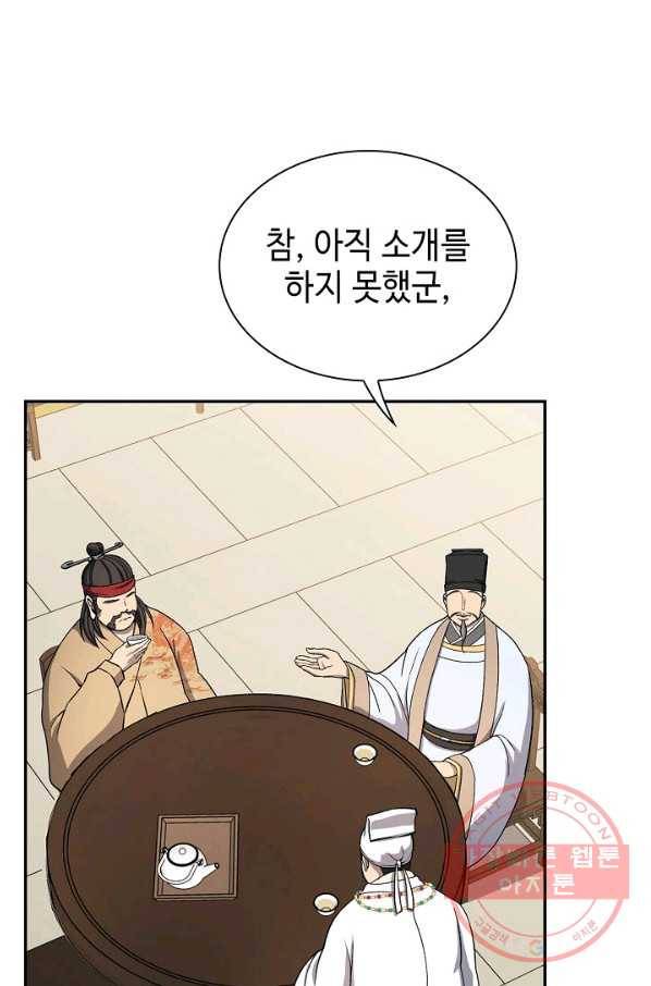 풍운객잔 31화 68